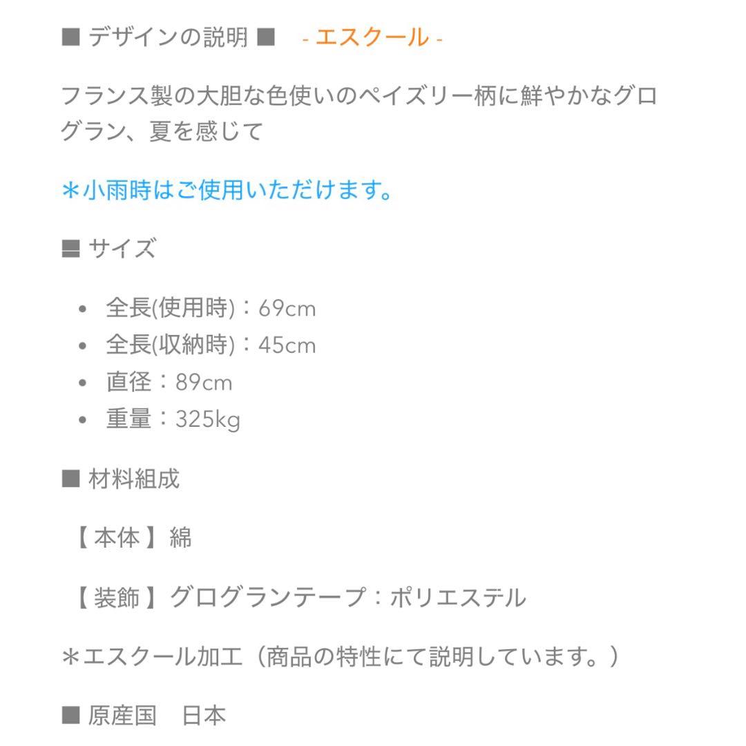 ☆まる☆アシーナニューヨークペイズリー柄折り畳み傘