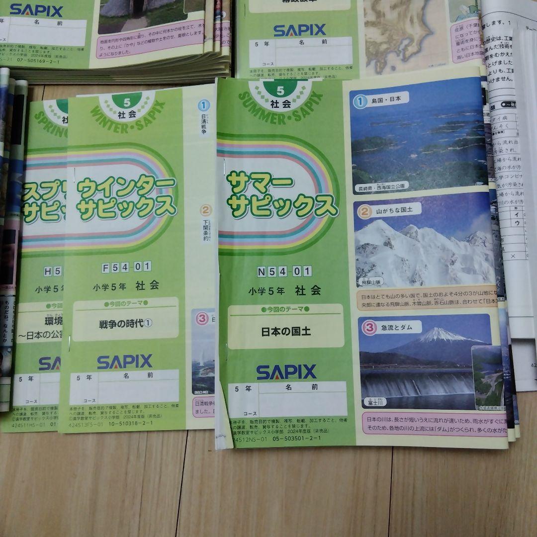 デイリーサピックス 理科・社会セット2024