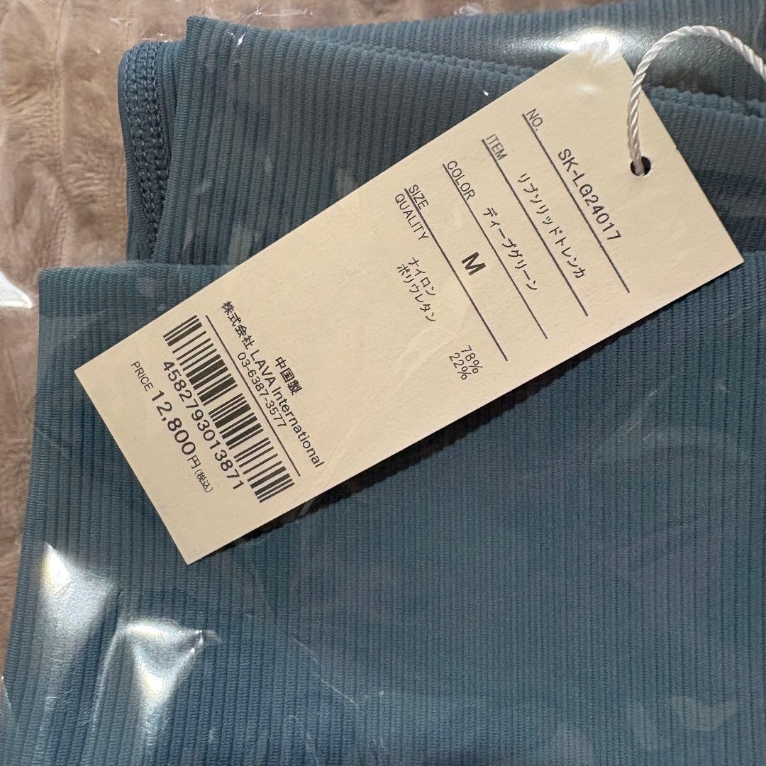 新品【SUKALA】リブソリッドトレンカ　M