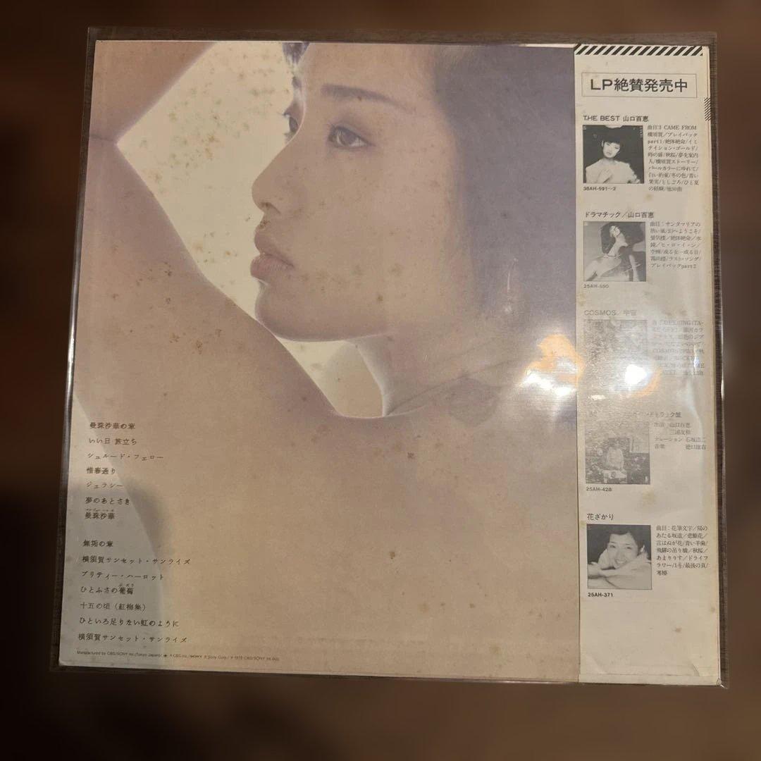 山口百恵 LPレコード4アルバムセット