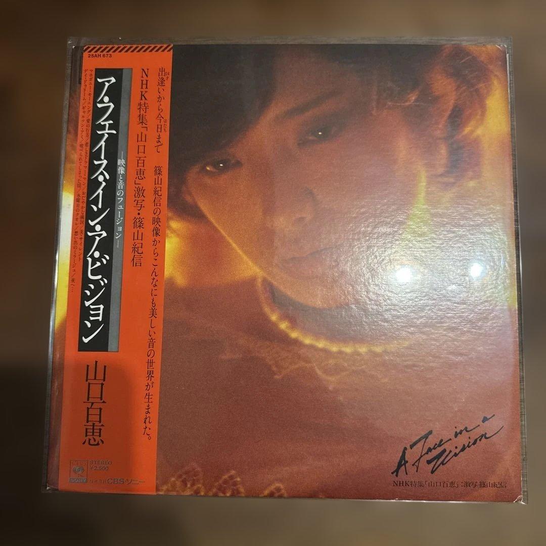 山口百恵 LPレコード4アルバムセット