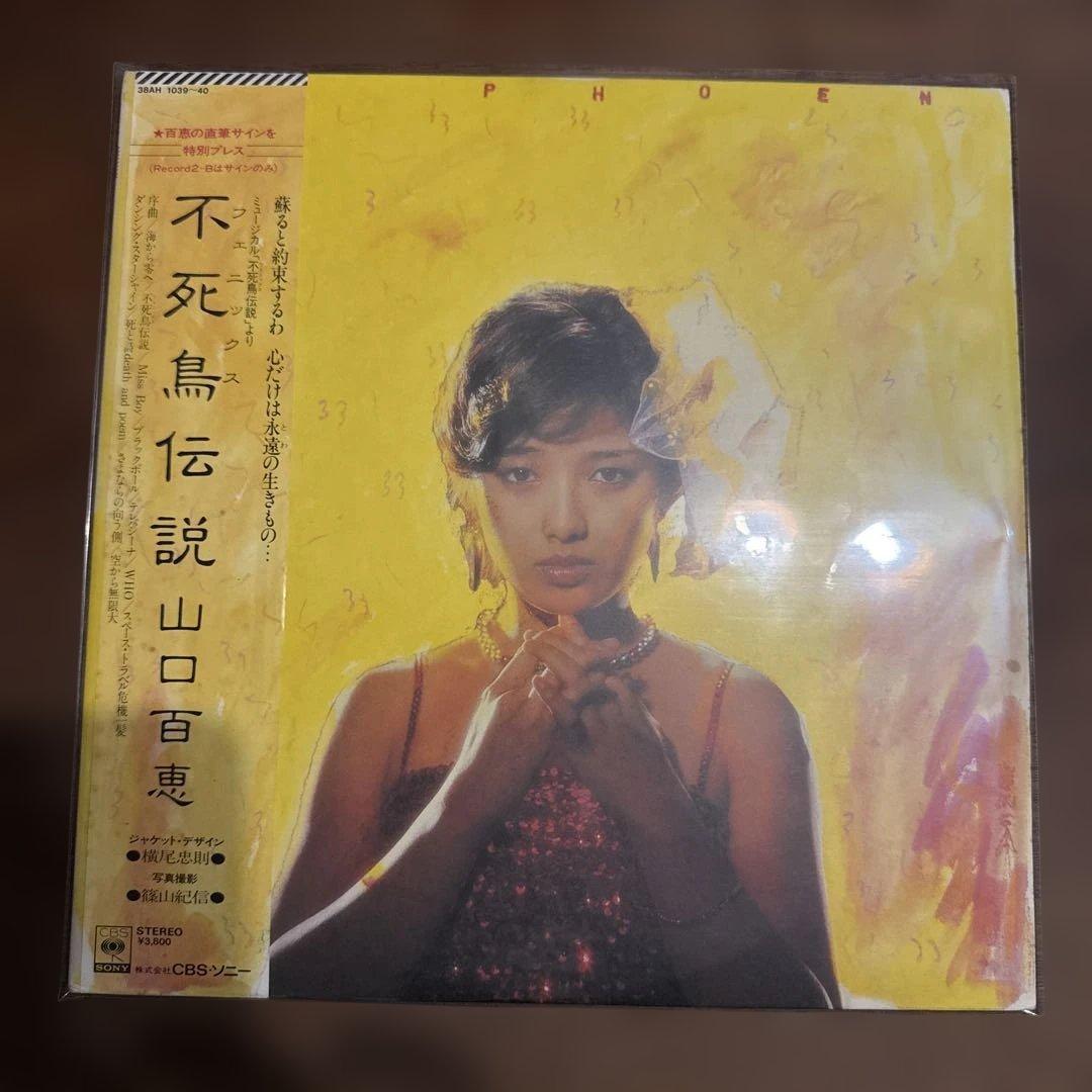 山口百恵 LPレコード4アルバムセット