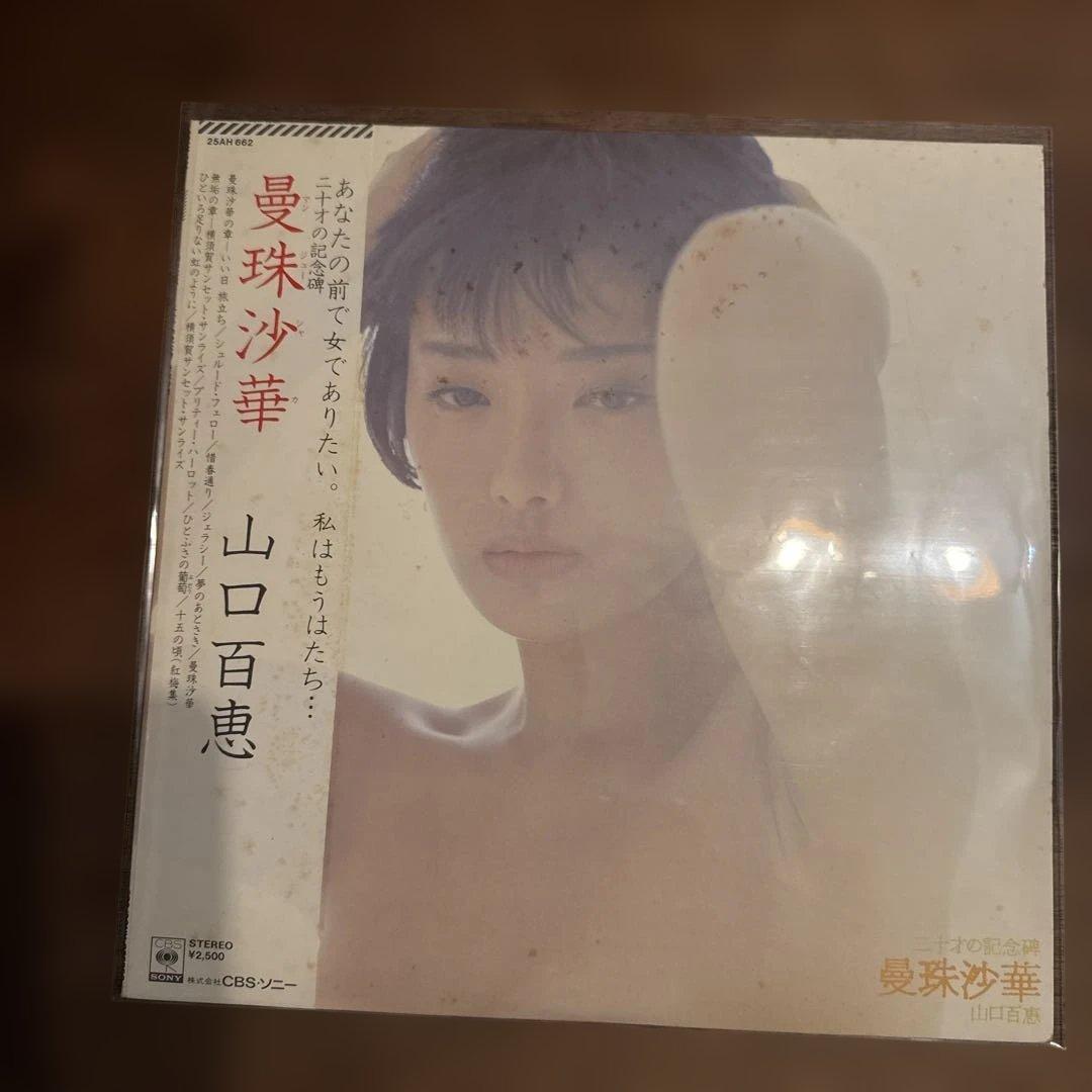 山口百恵 LPレコード4アルバムセット