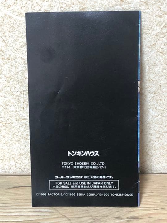 SFC スーパータリカン　トンキンハウス　スーファミ　レア