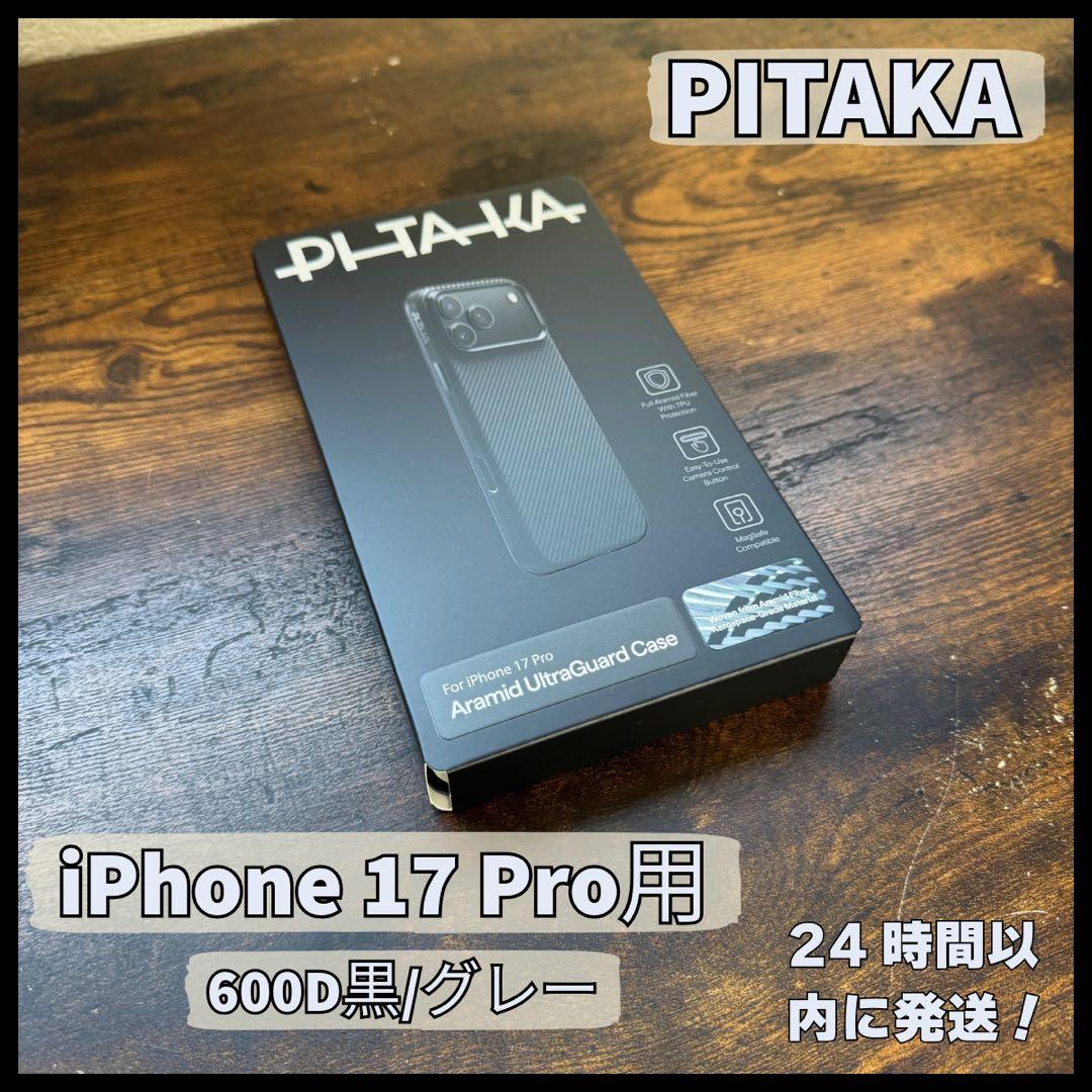 PITAKA iPhone 17 Pro用 アラミドケース 黒/グレー