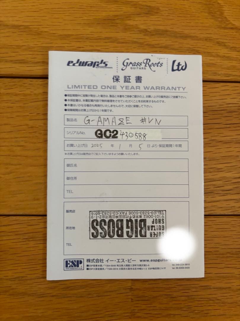 エレキベース Grass Roots G-AMAZE VN