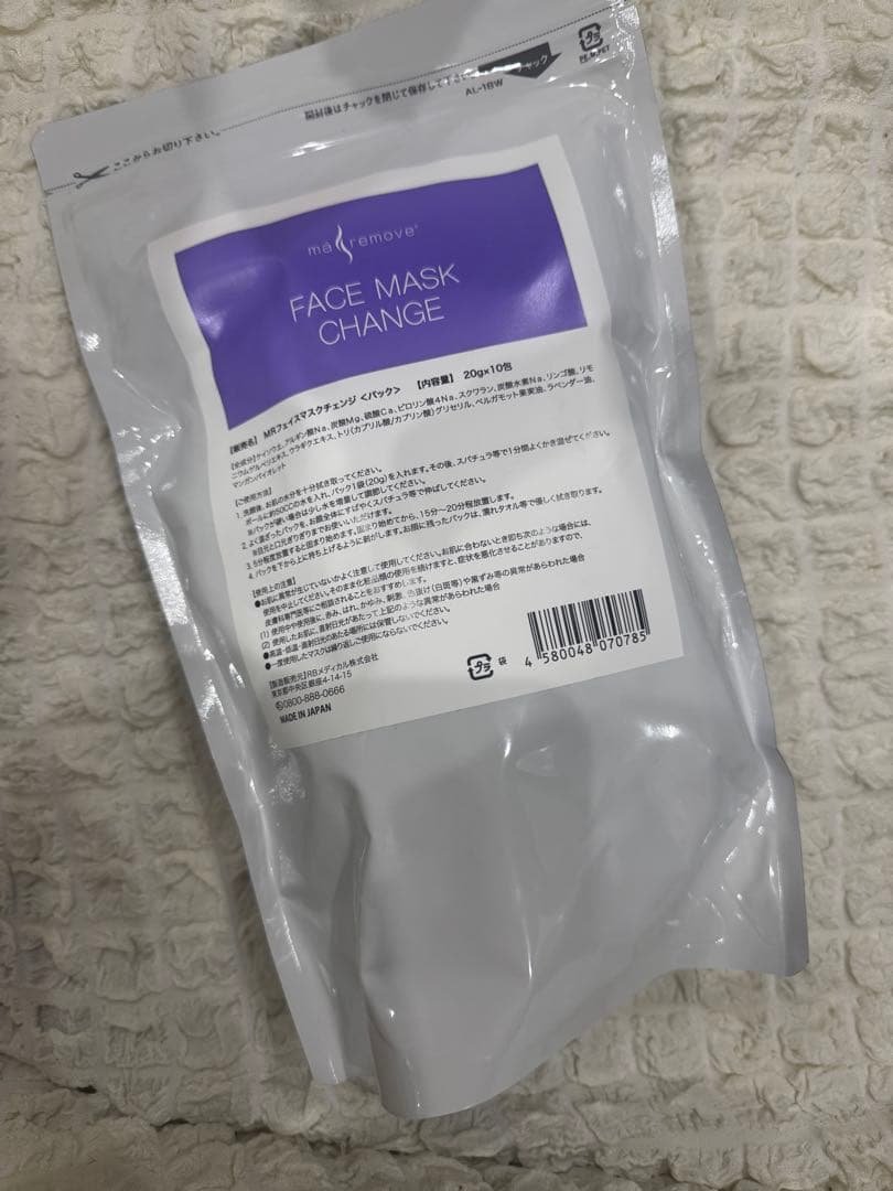 マリムーブ　チェンジマスク　新品未使用未開封