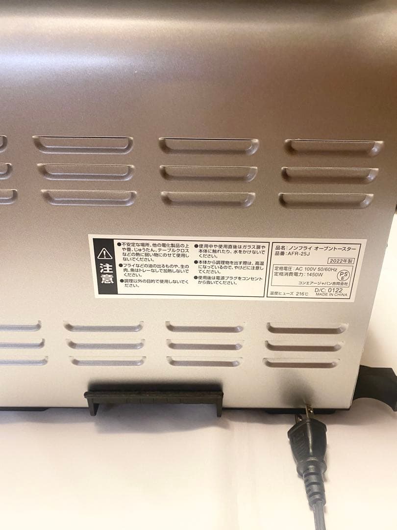 Cuisinart ノンフライオーブントースターAFR-25J 新品未使用品