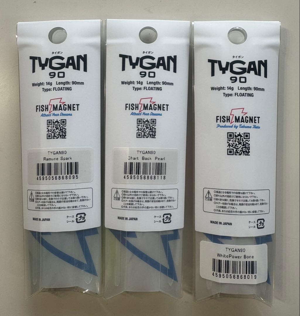 tygan90 タイガン　3セット