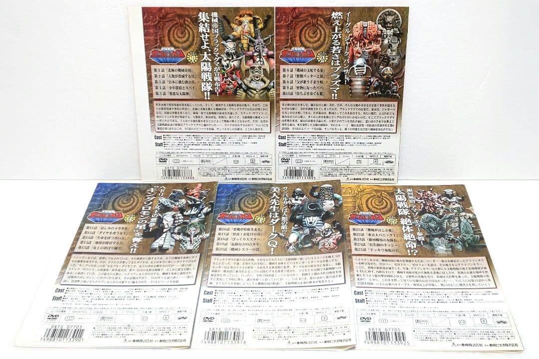太陽戦隊 サンバルカン DVD 全巻 セット 特撮 川崎龍介 杉欣也 小林朝夫