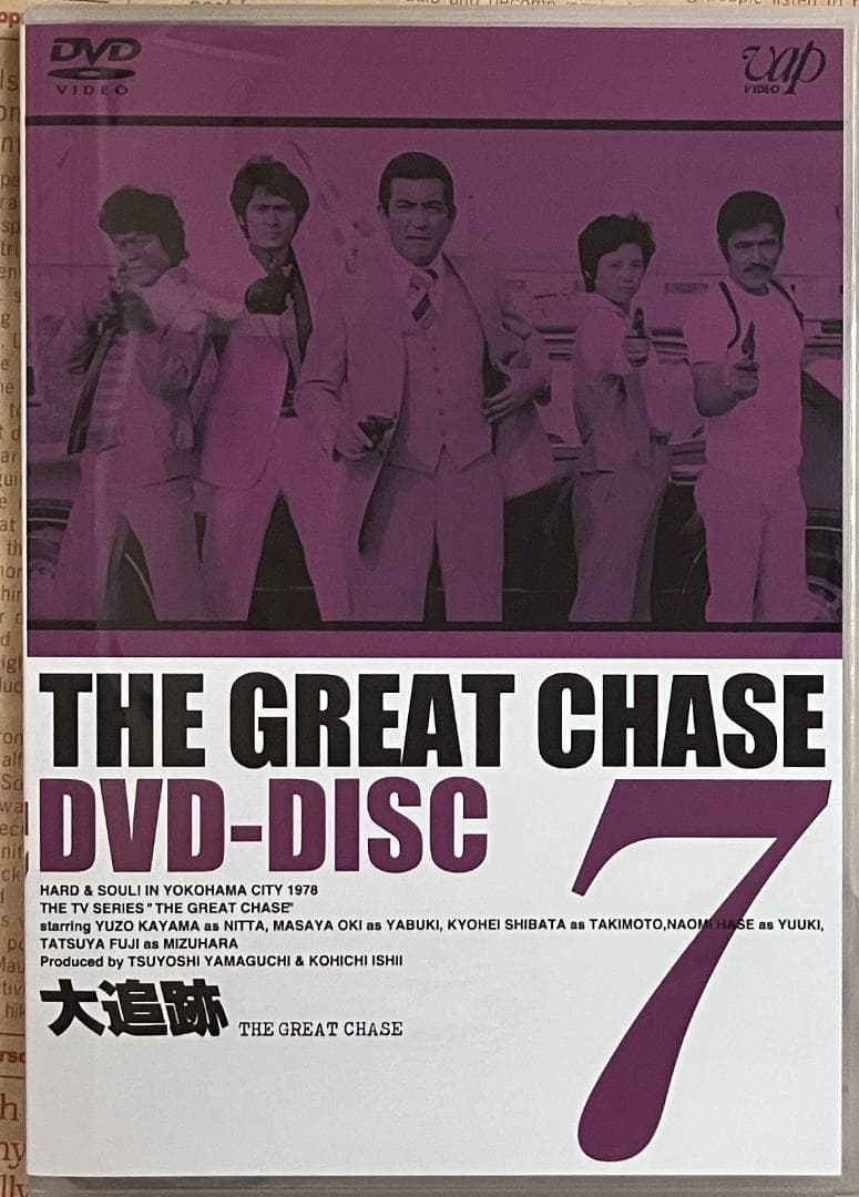 大追跡 (THE　GREAT　CHASE ) DVD-BOX