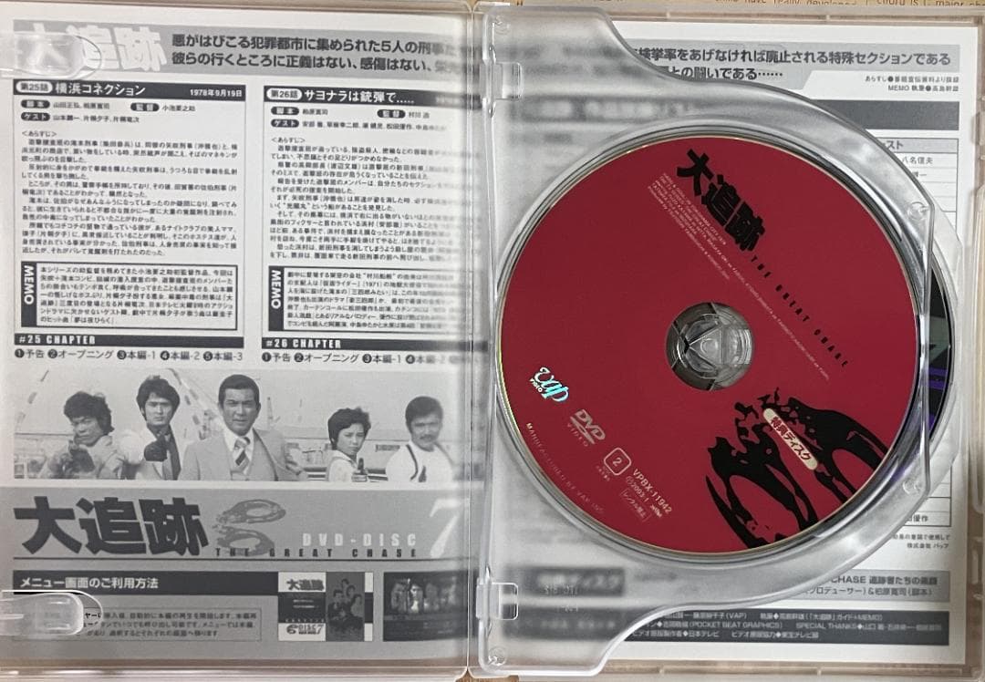 大追跡 (THE　GREAT　CHASE ) DVD-BOX