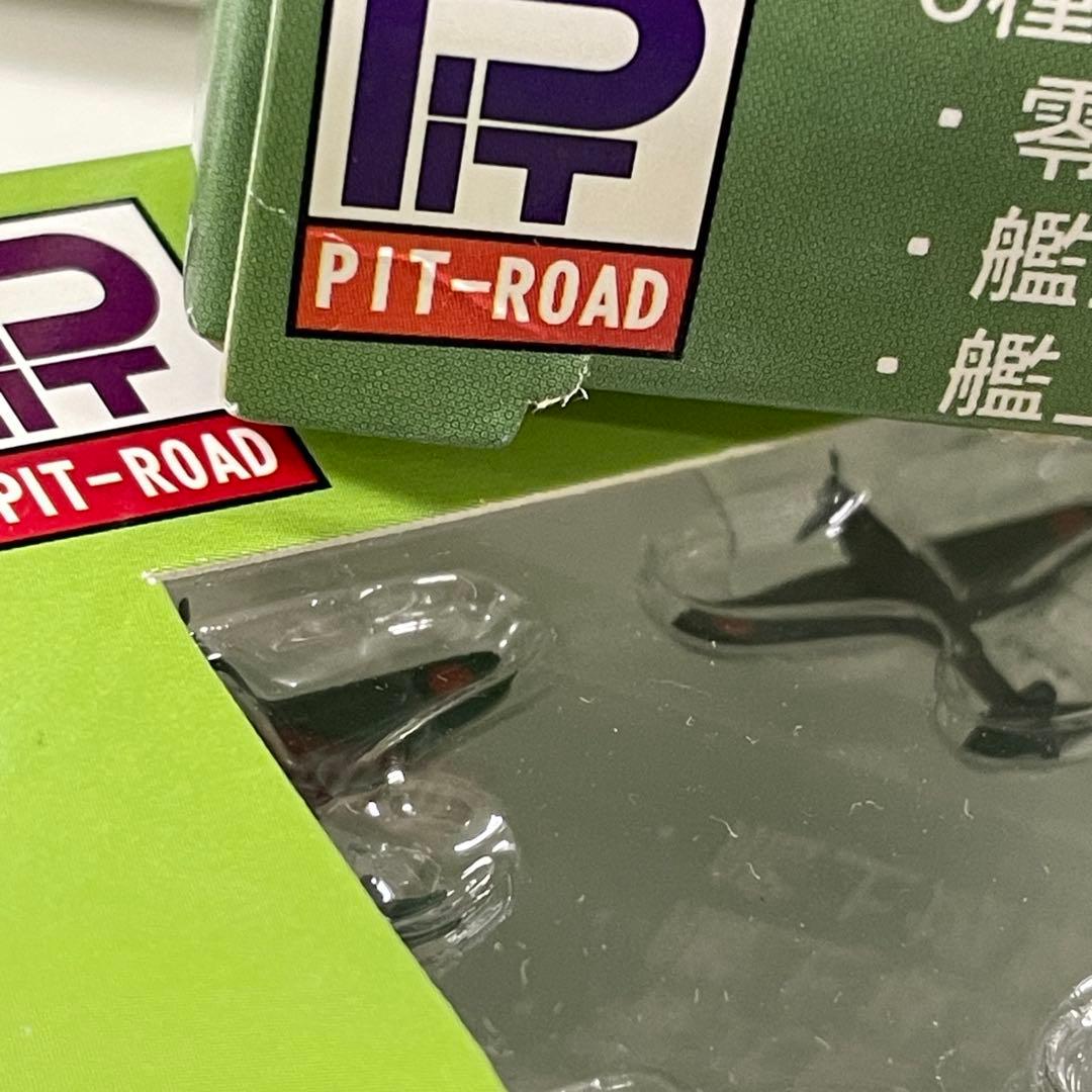 【H59】PIT-ROAD ピットロード　日本海軍機セット1 　セット2
