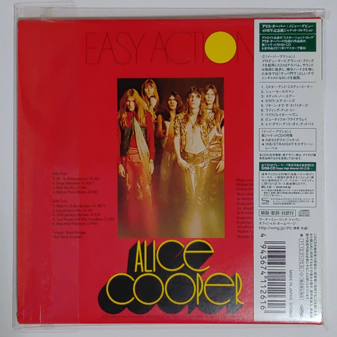 アリス・クーパー/イージー・アクション(紙ジャケット仕様)