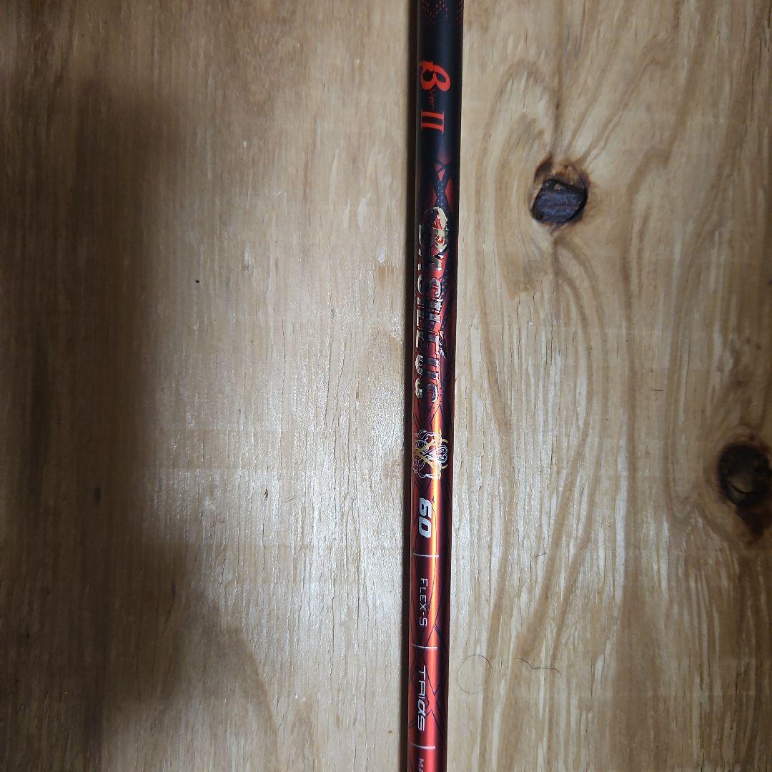 バシレウス B II カーボンシャフト