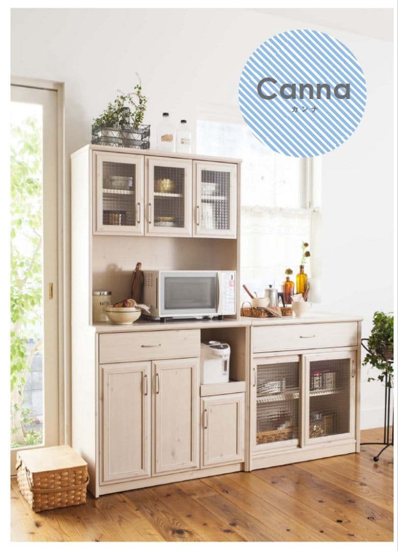食器棚 カンナ Canna キッチンボード