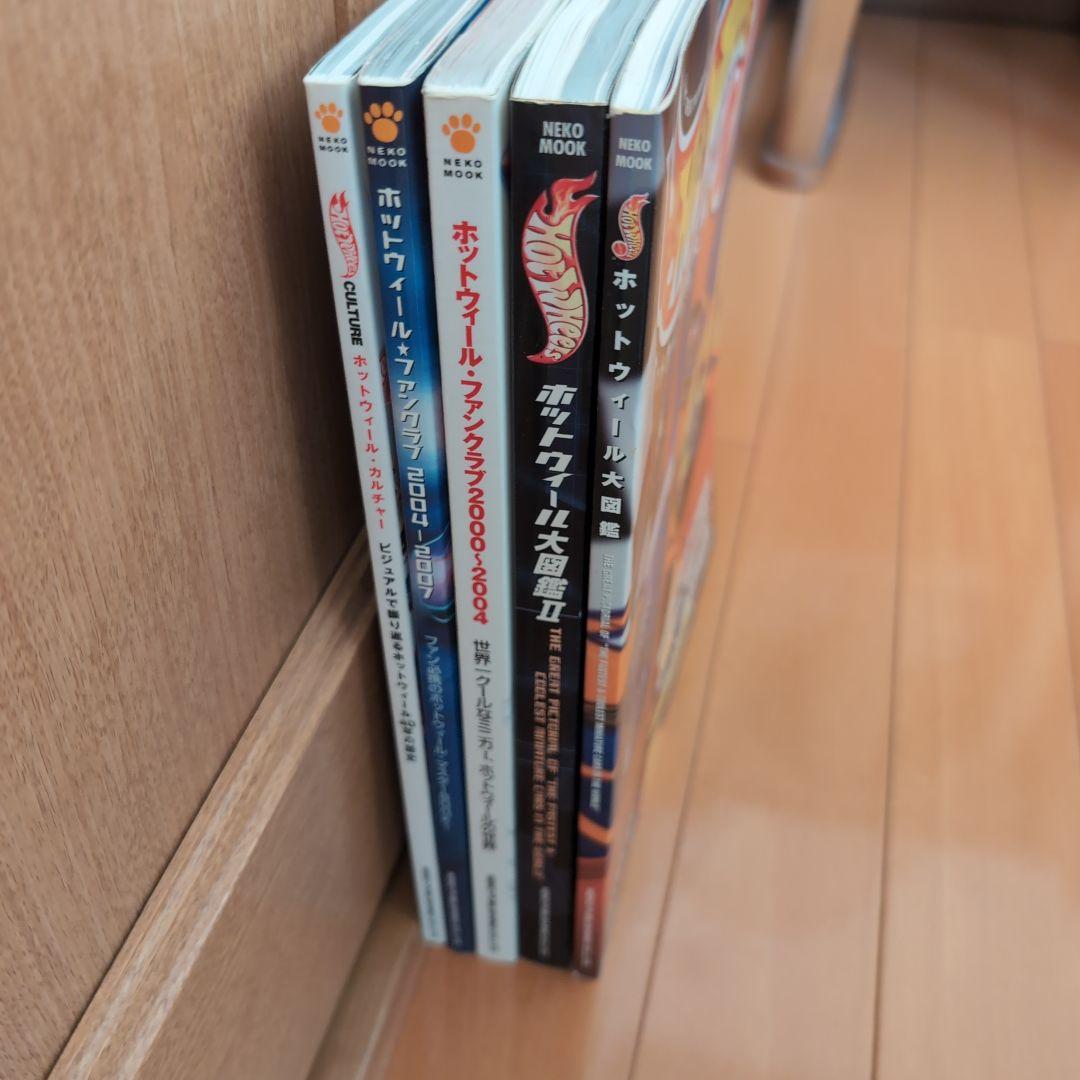 Hot Wheels ホットウィール大図鑑他 5冊セットまとめ売り
