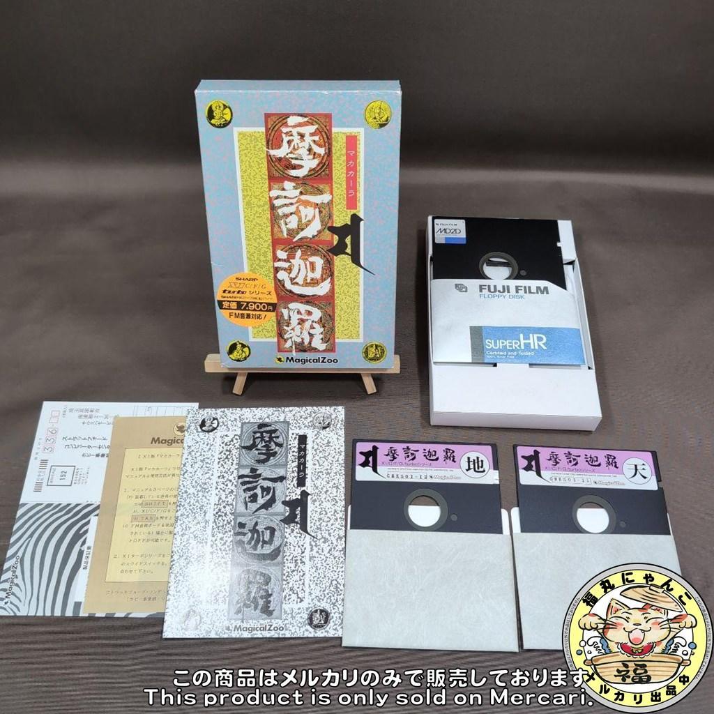 【激レア】 マカカーラ　摩訶迦羅　X1シリーズ　マジカルズゥー