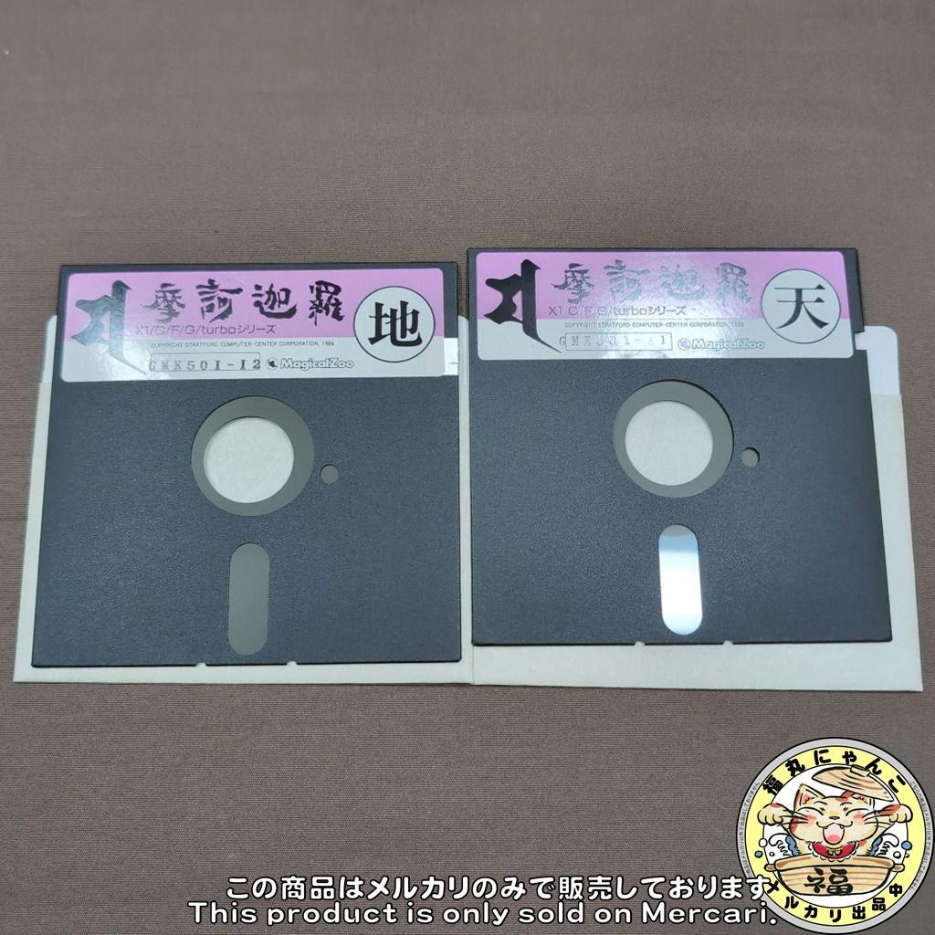 【激レア】 マカカーラ　摩訶迦羅　X1シリーズ　マジカルズゥー