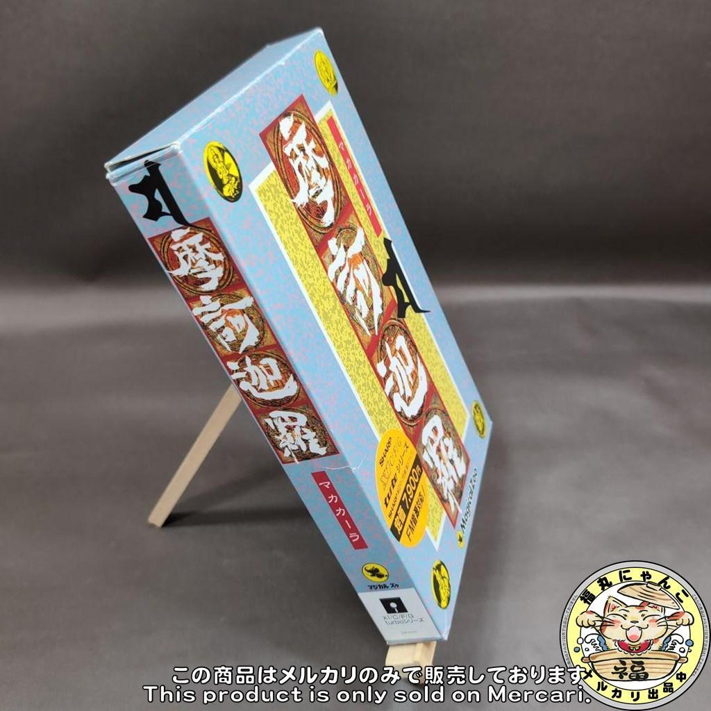 【激レア】 マカカーラ　摩訶迦羅　X1シリーズ　マジカルズゥー