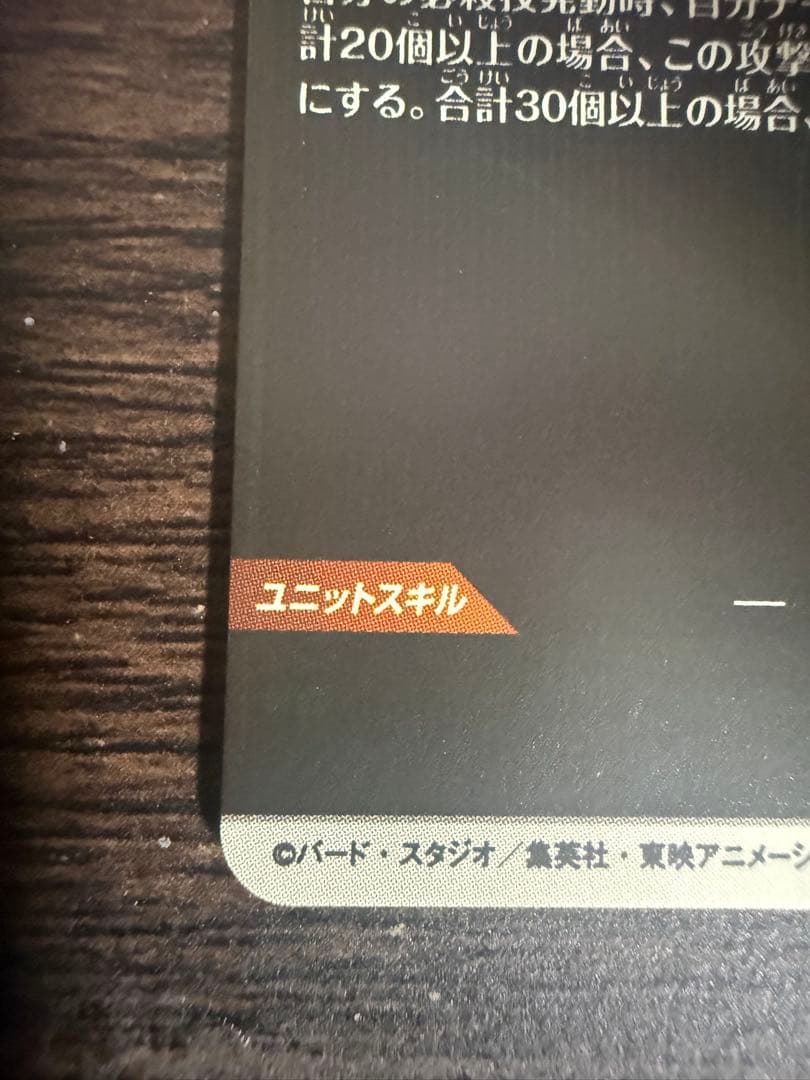 ドラゴンボールスーパーダイバーズ SDV7-003 パラレル 孫悟空