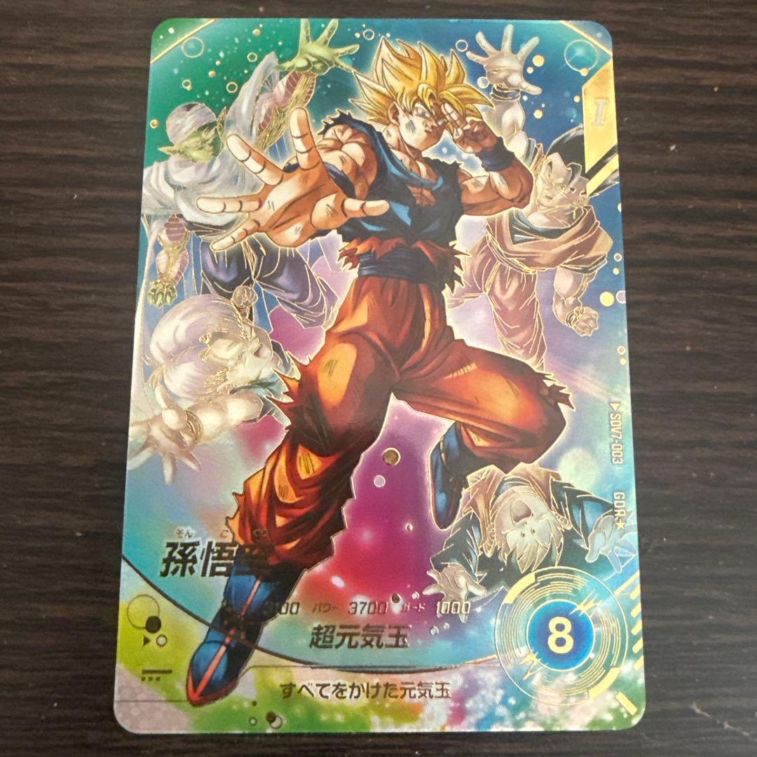 ドラゴンボールスーパーダイバーズ SDV7-003 パラレル 孫悟空