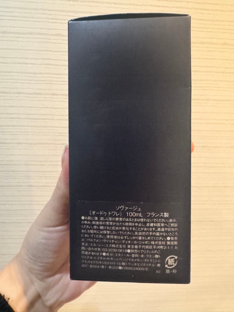 香水(男性用) Dior SAUVAGE Eau de Toilette 100ml