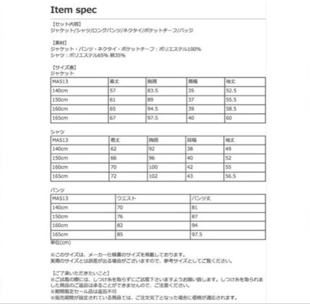 未使用級 ミッシェルアルフレッド フォーマルスーツ セットアップ パンツ160