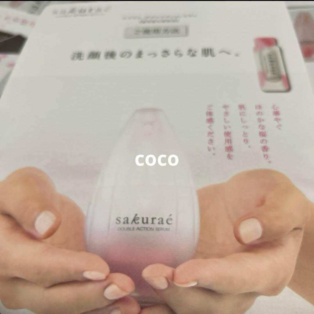 大塚製薬 サクラエ ダブルアクションセラム 42回分+お福分け36回包 即日発送