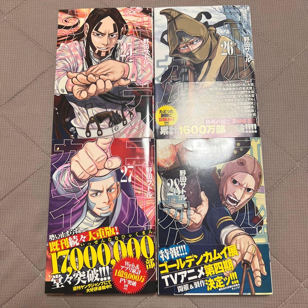 ゴールデンカムイ全巻セット+公式ファンブック2冊 全33巻 野田サトル