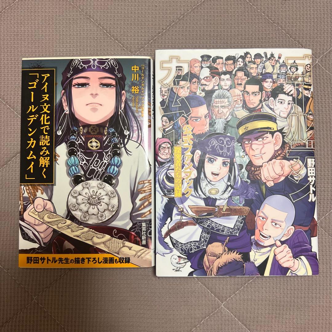 ゴールデンカムイ全巻セット+公式ファンブック2冊 全33巻 野田サトル