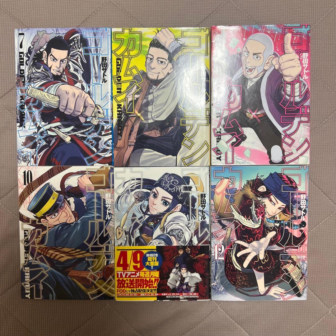ゴールデンカムイ全巻セット+公式ファンブック2冊 全33巻 野田サトル