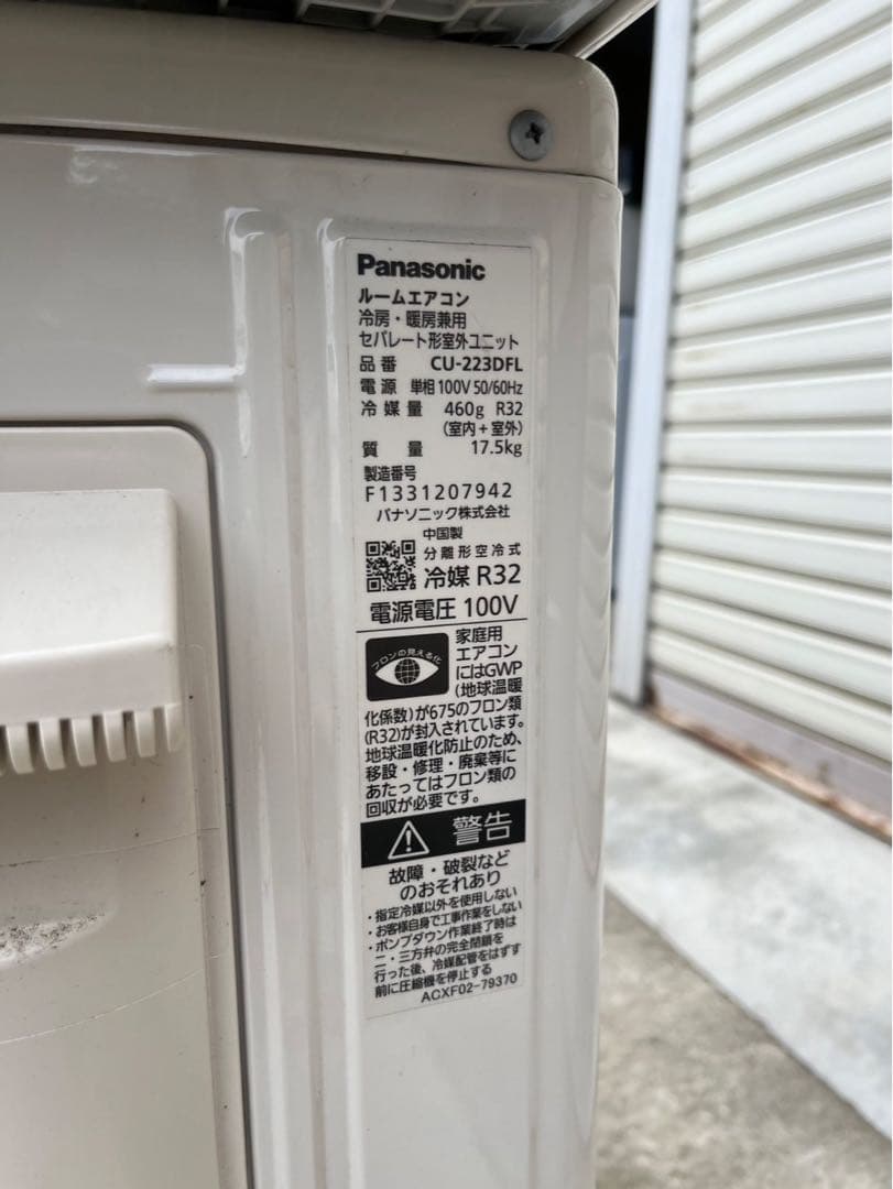 【直線引き取り】Panasonic エアコン　2023年　CS-223DFL-W