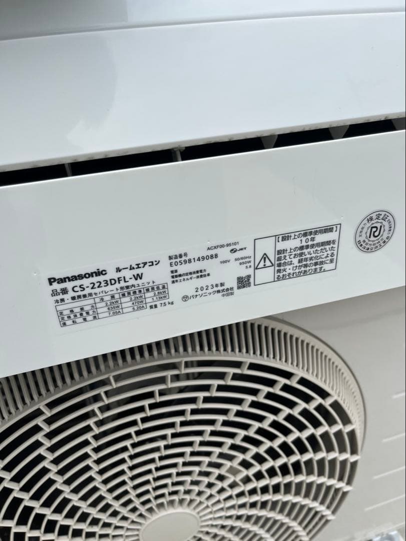 【直線引き取り】Panasonic エアコン　2023年　CS-223DFL-W