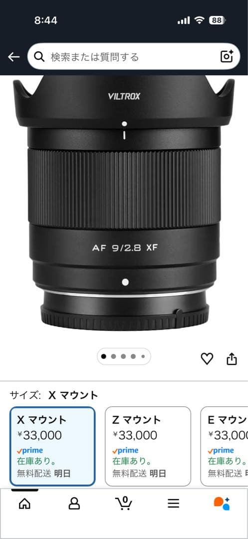 VILTROX AF 9mm F2.8 AIR 富士フイルム Xマウント用