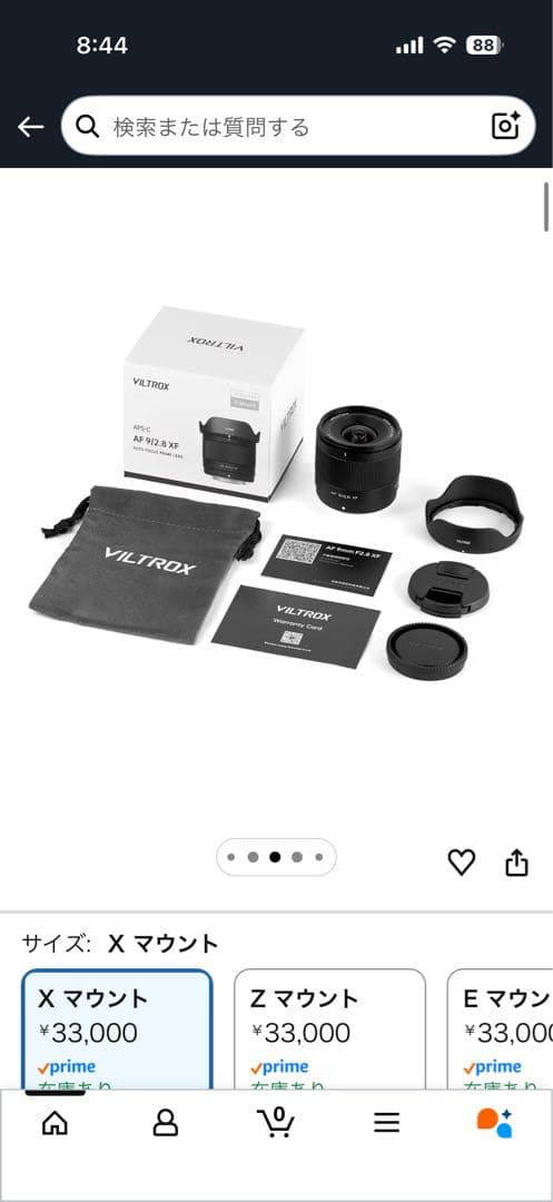 VILTROX AF 9mm F2.8 AIR 富士フイルム Xマウント用