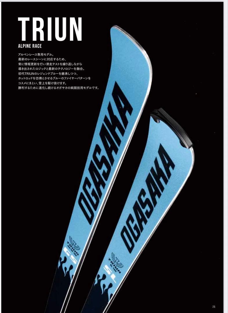 OGASAKA TRIUN GS板188cmFIS23/24 ¥182600良