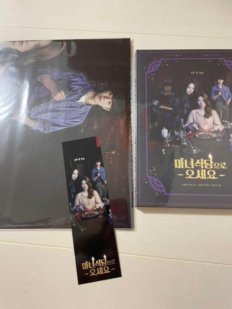 韓国ドラマ ost 魔女食堂に来てください