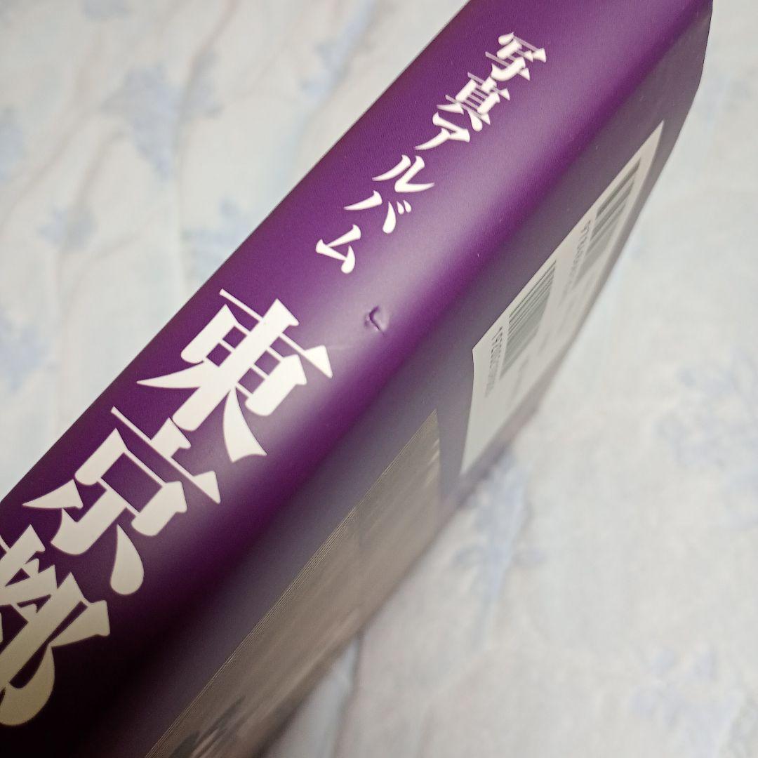 ◇超稀少本◇写真アルバム 東京都北区の昭和 写真集