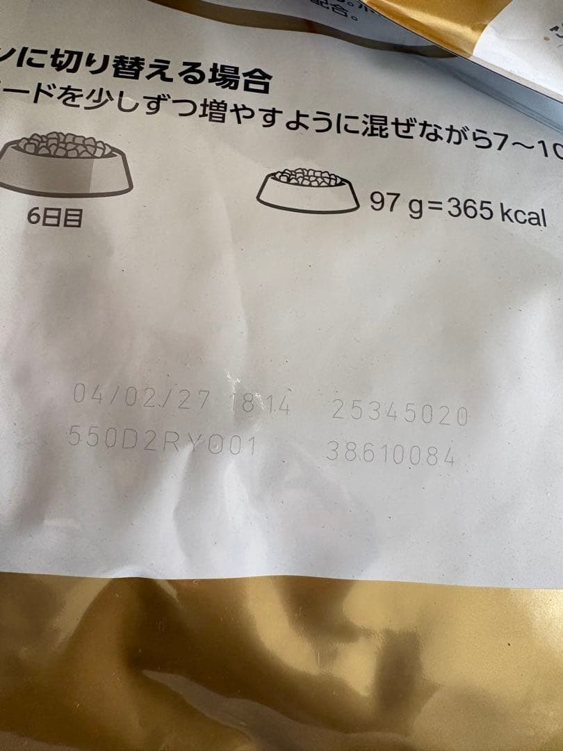 ロイヤルカナン 柴犬 成犬用ドッグフード2袋