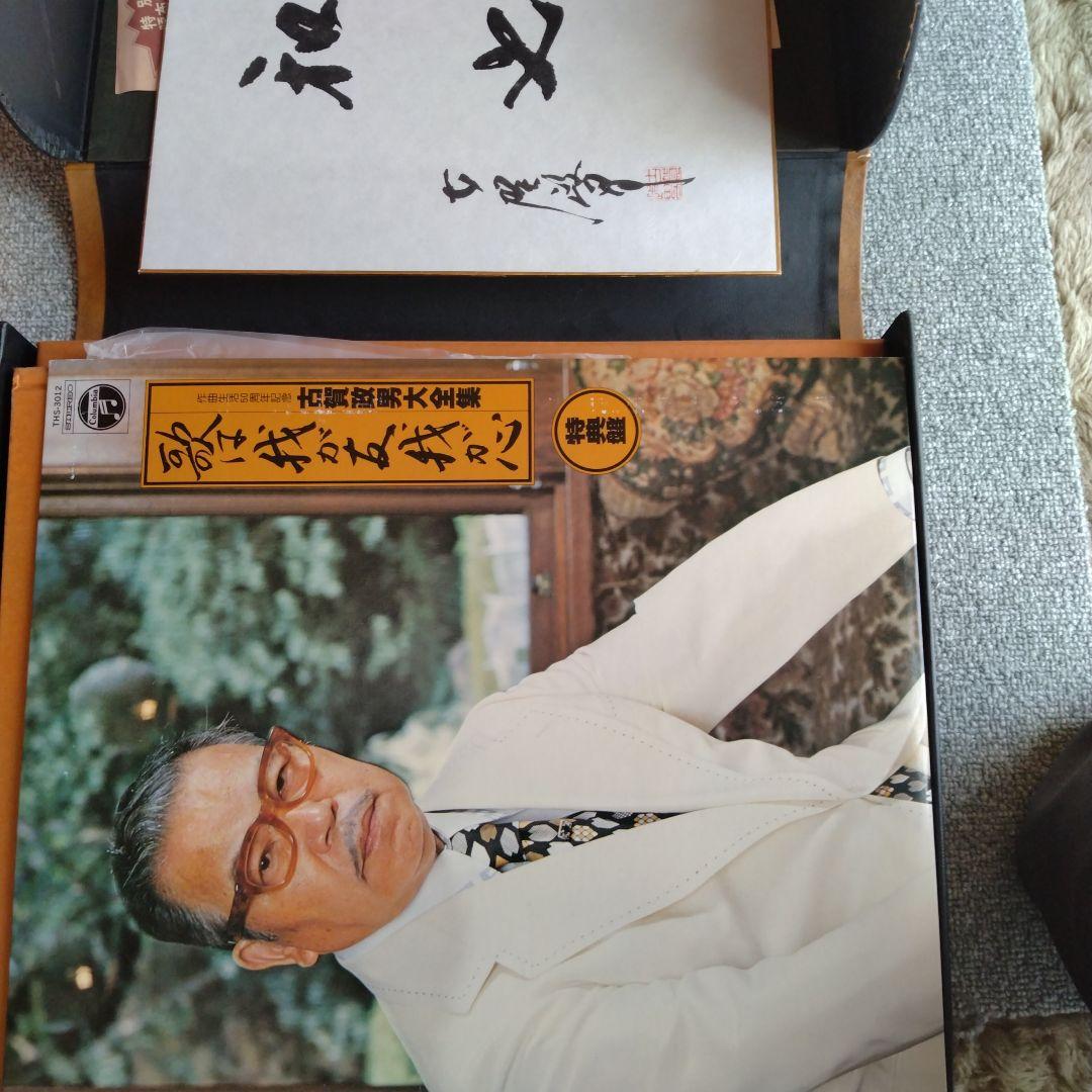 古賀政男 歌は我が心 1→20