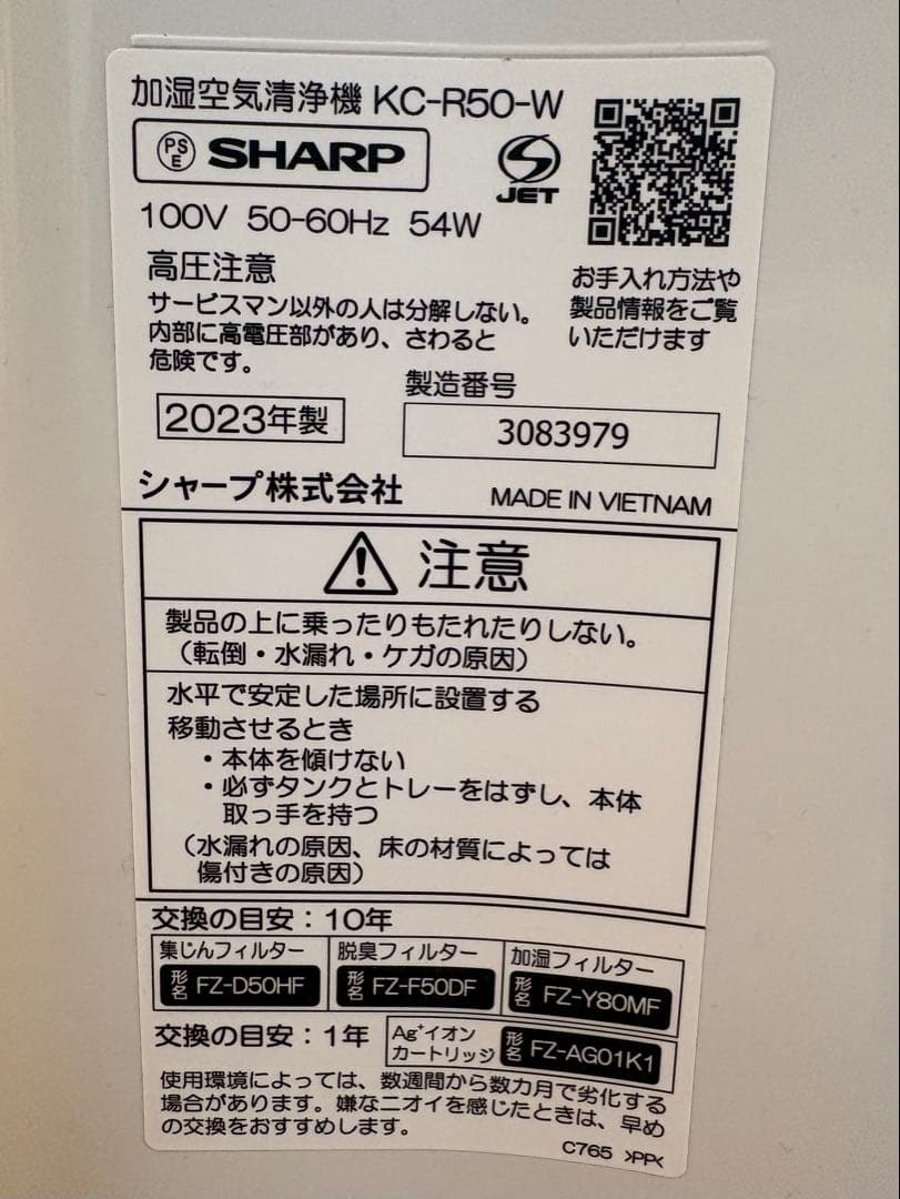 お値下げ　SHARP 加湿空気清浄機　2023年製