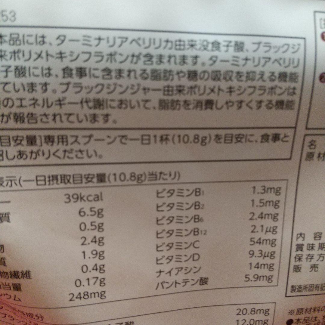 カーブス　ヘルシービューティー2袋セット