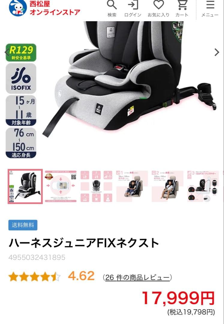 Smart Angel ハーネスジュニアFIXネクスト