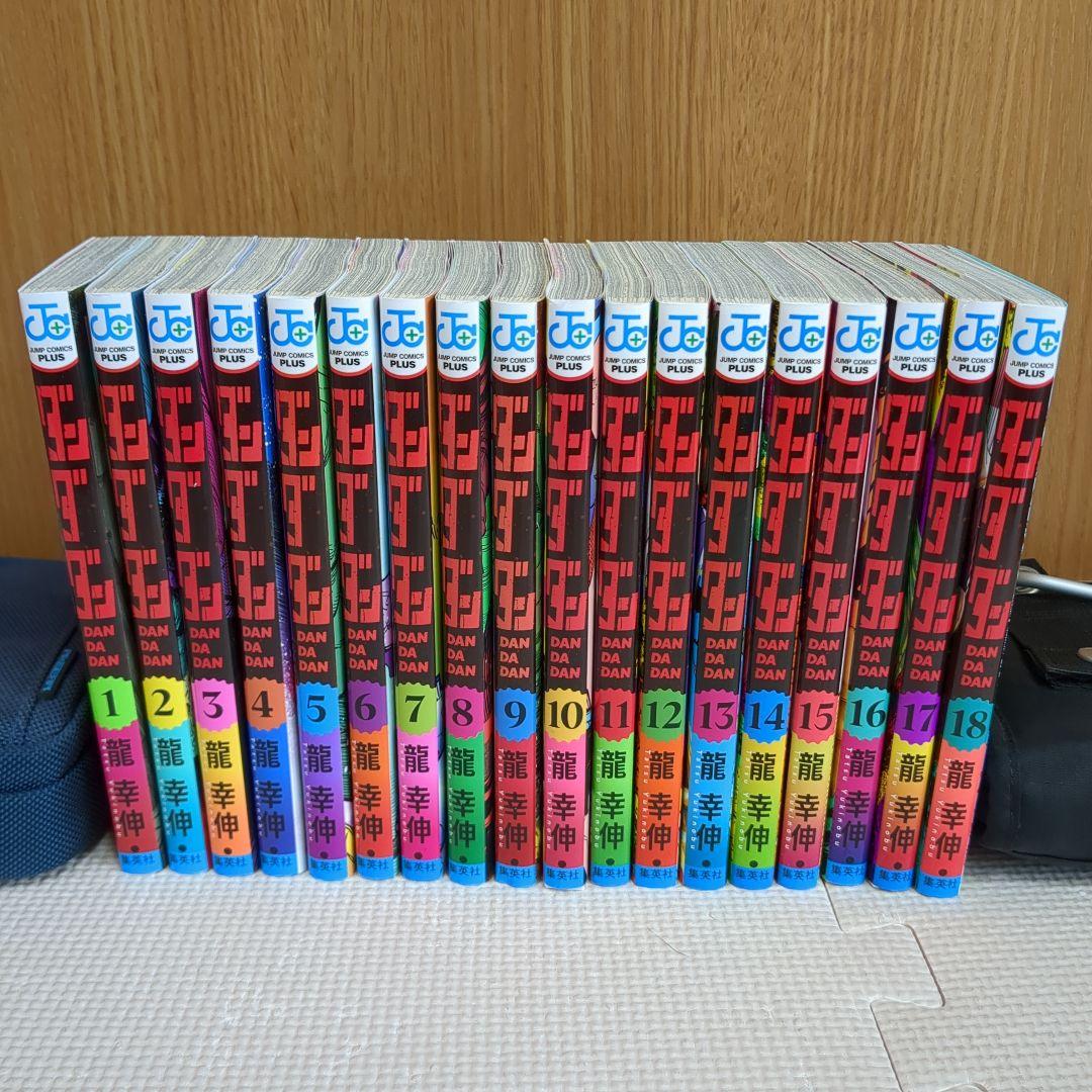 ダンダダン 全巻（18巻セット）