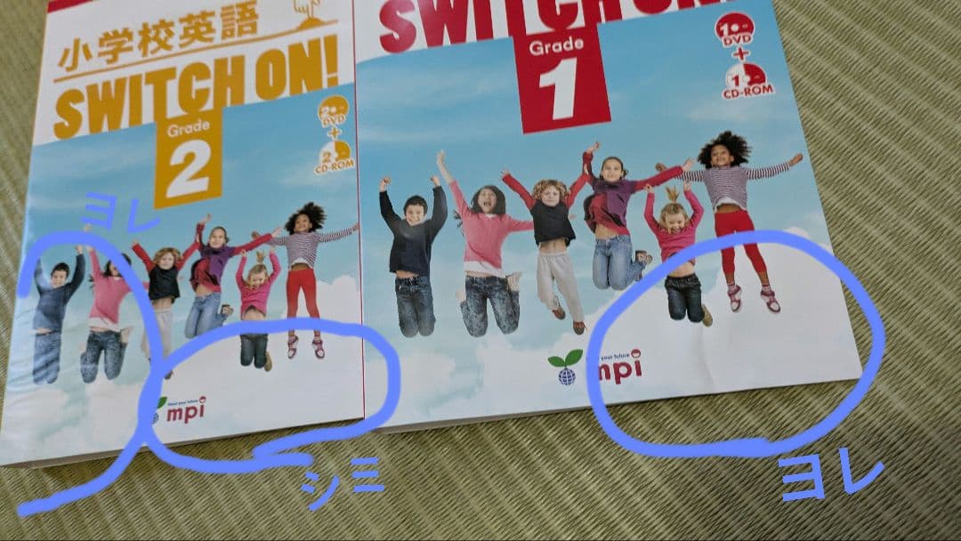 小学校英語 SWITCH ON! DVD CD-ROM 全巻プラスおまけ