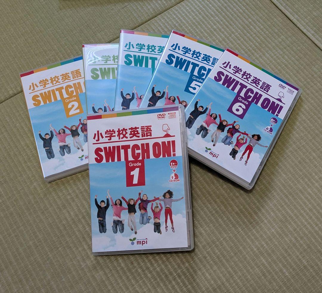 小学校英語 SWITCH ON! DVD CD-ROM 全巻プラスおまけ