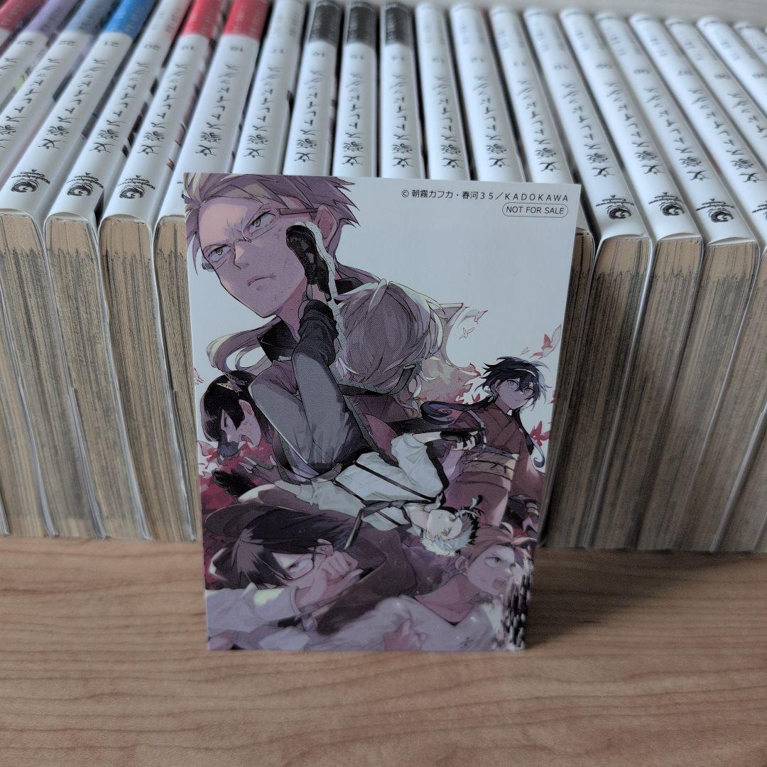 文豪ストレイドッグス 全27巻セット＋ポストカード