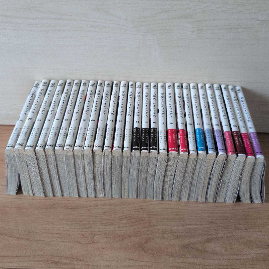文豪ストレイドッグス 全27巻セット＋ポストカード