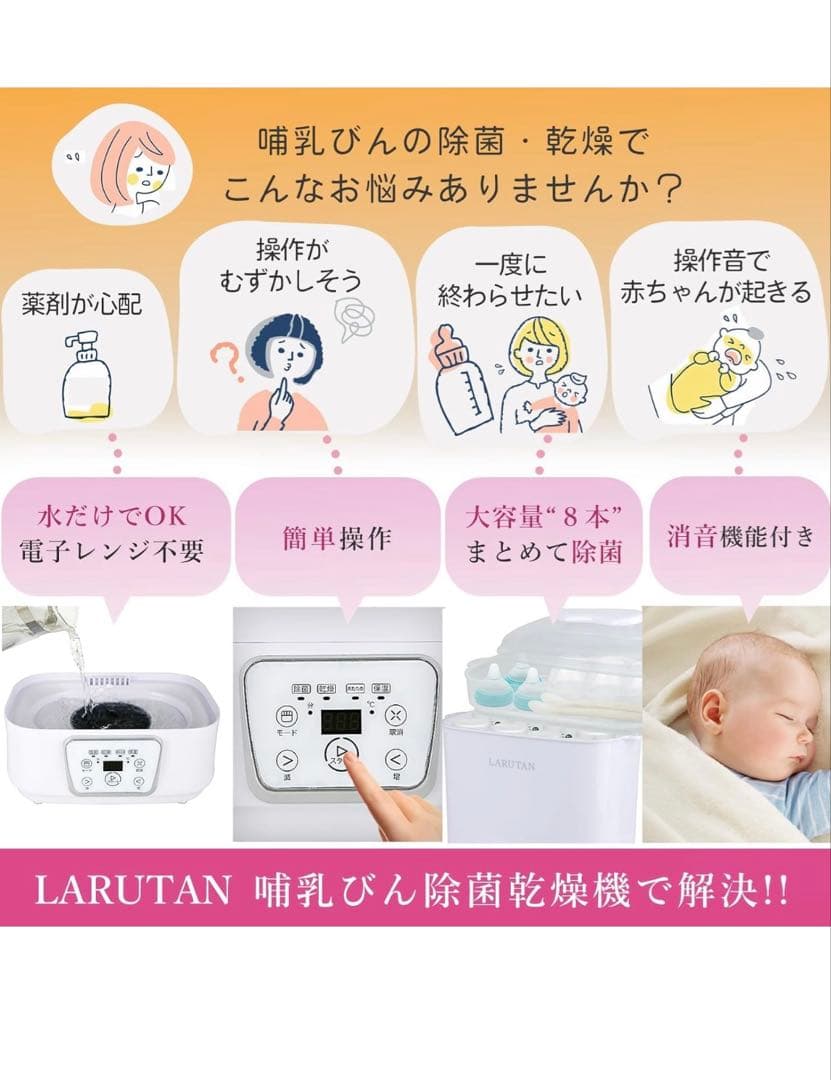 ラルタン　ミルクウォーマー　箱付き